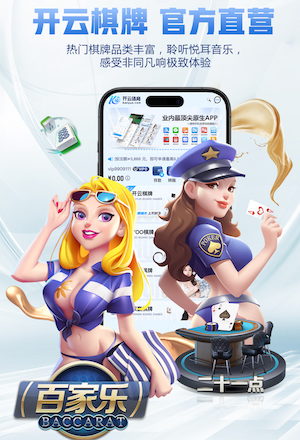 金刚娱乐app官网